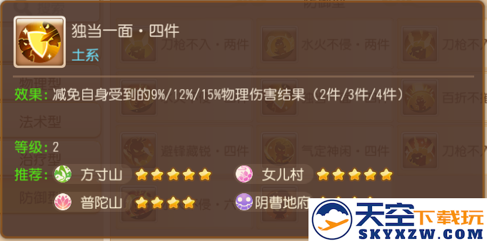 梦幻西游游戏教程
