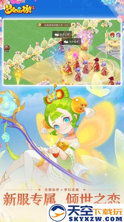 梦幻西游手游官方版本 v1.516.0 安卓最新版本 1