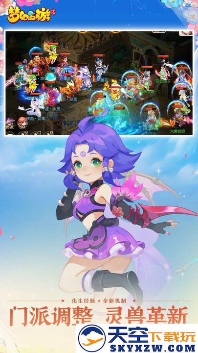 梦幻西游手游官方版本 v1.516.0 安卓最新版本 2