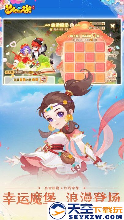 梦幻西游手游官方版本 v1.516.0 安卓最新版本 0