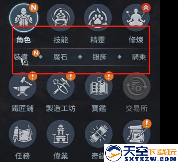 传奇4手游攻略