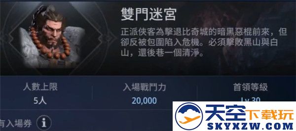 传奇4手游攻略