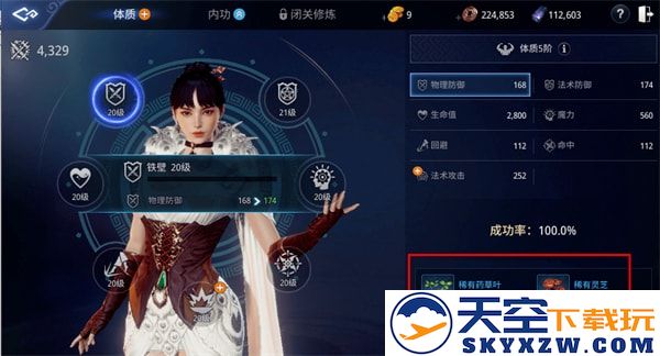 传奇4手游攻略