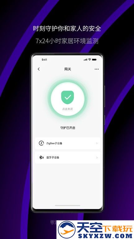 零洞官方版 v4.0.3 安卓版 2