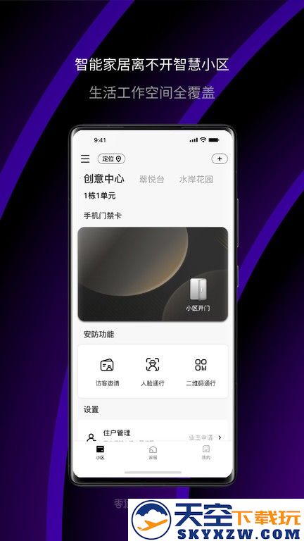 零洞官方版 v4.0.3 安卓版 1