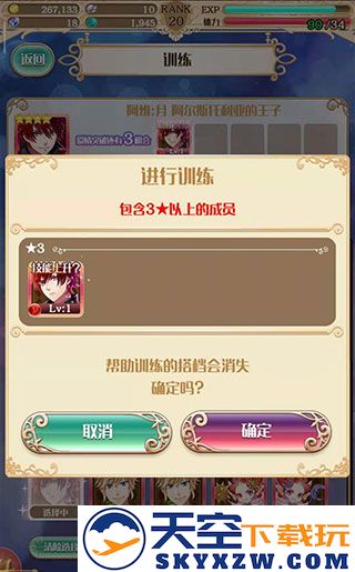 梦王子突破爱情攻略