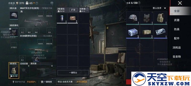 和平精英地铁逃生模式攻略