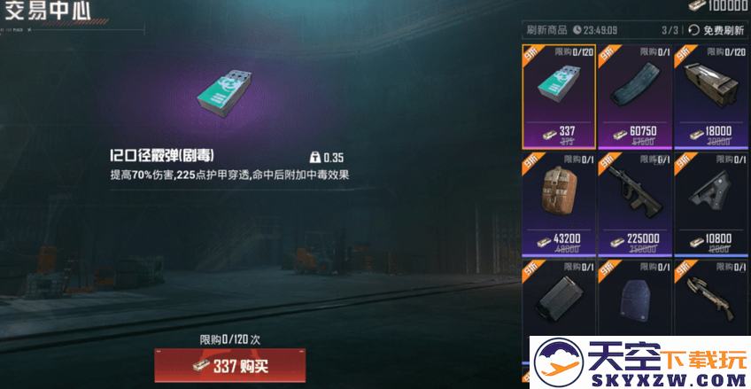 和平精英地铁逃生模式攻略