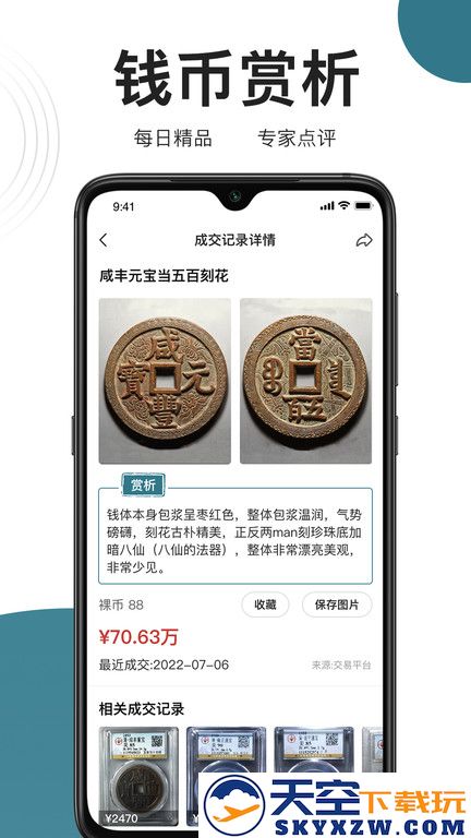 斗泉官方版 v8.2.8 安卓版 1