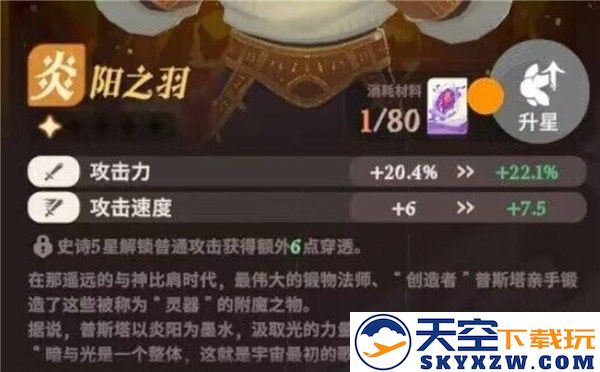 剑与远征启程国际服下载手机版