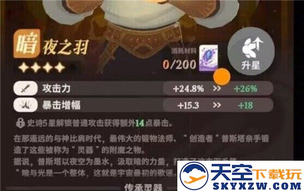 剑与远征启程国际服下载手机版