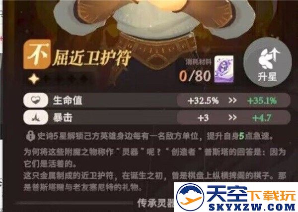 剑与远征启程国际服下载手机版