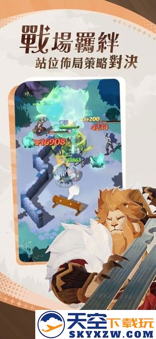 剑与远征启程国际服官方(AFK Journey) v1.4.11 安卓版 3