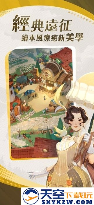剑与远征启程国际服官方(AFK Journey) v1.4.11 安卓版 4