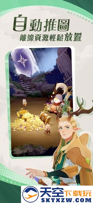 剑与远征启程国际服官方(AFK Journey) v1.4.11 安卓版 1