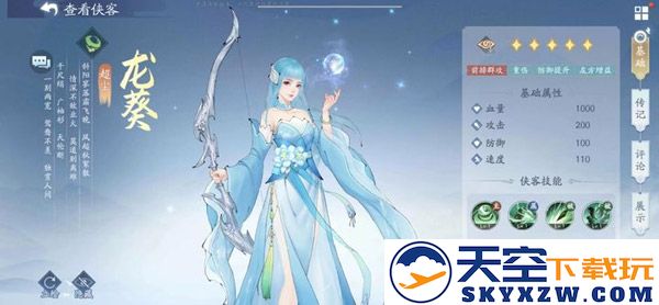 新仙剑奇侠传之挥剑问情官方版新手攻略