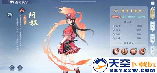 新仙剑奇侠传之挥剑问情官方版新手攻略
