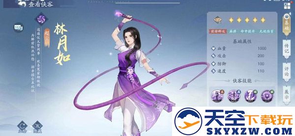 新仙剑奇侠传之挥剑问情官方版新手攻略
