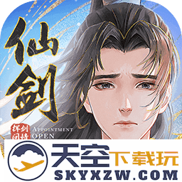 新仙剑奇侠传之挥剑问情手游