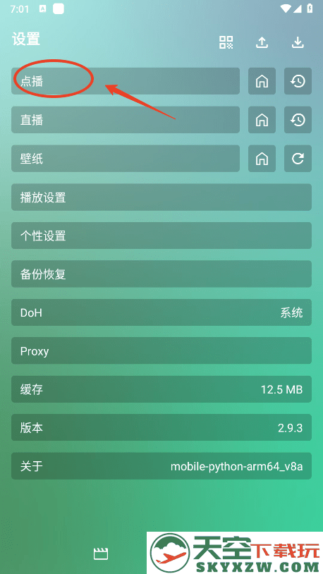 ok影视pro配置接口教程