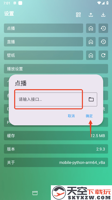 ok影视pro配置接口教程