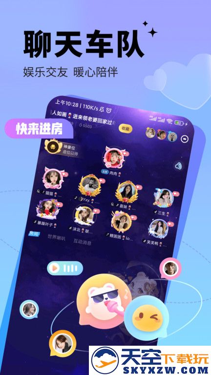 求带陪玩软件最新版 v4.0.8 安卓客户端 1