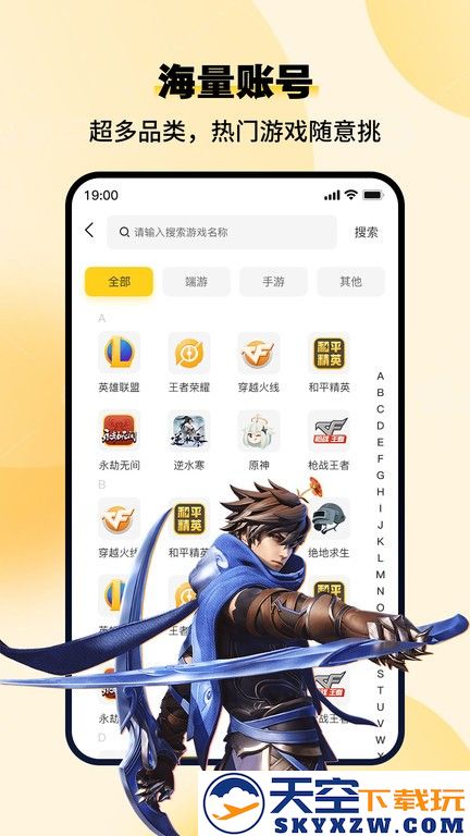 小鸡仔代售app v1.4.2 安卓版 1