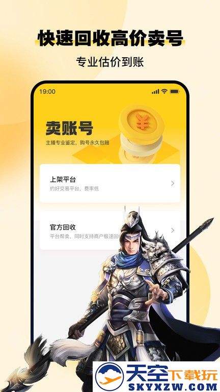 小鸡仔代售app v1.4.2 安卓版 3