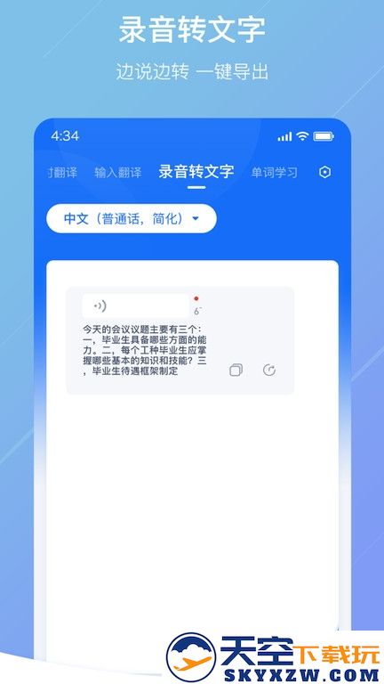 随手翻译app下载