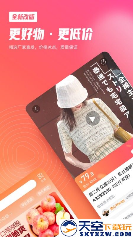 微折购商城 v3.2.0 安卓版 2