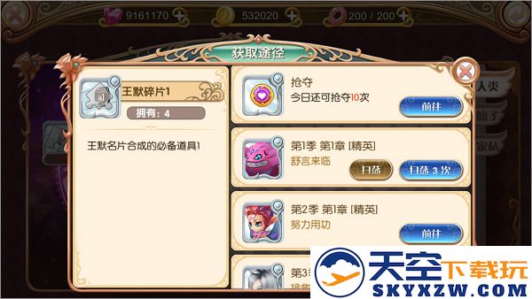 叶罗丽游戏攻略