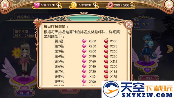 叶罗丽游戏攻略