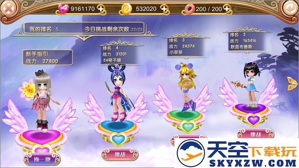 叶罗丽游戏攻略