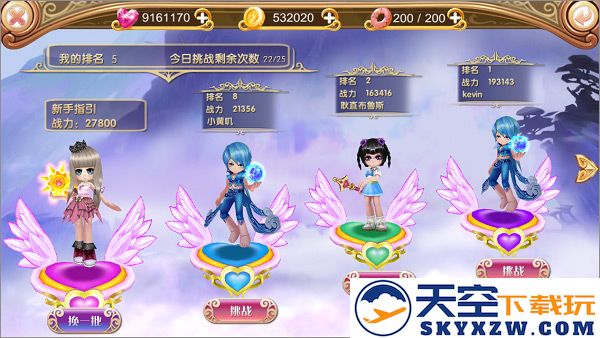 叶罗丽游戏攻略