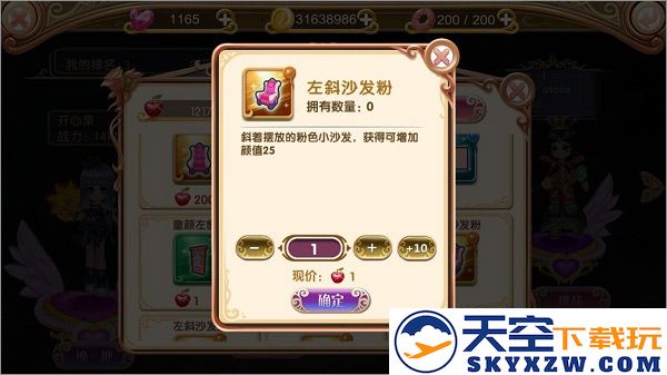 叶罗丽游戏攻略
