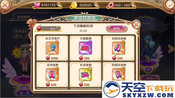 叶罗丽游戏攻略