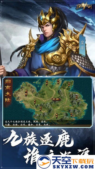 归离九阙手机版 v100.15.34 安卓最新版本 0
