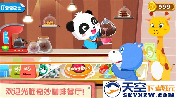 宝宝巴士奇妙咖啡餐厅 v9.87.00.00 安卓免费版 0