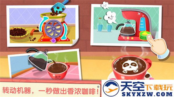 宝宝巴士奇妙咖啡餐厅 v9.87.00.00 安卓免费版 3