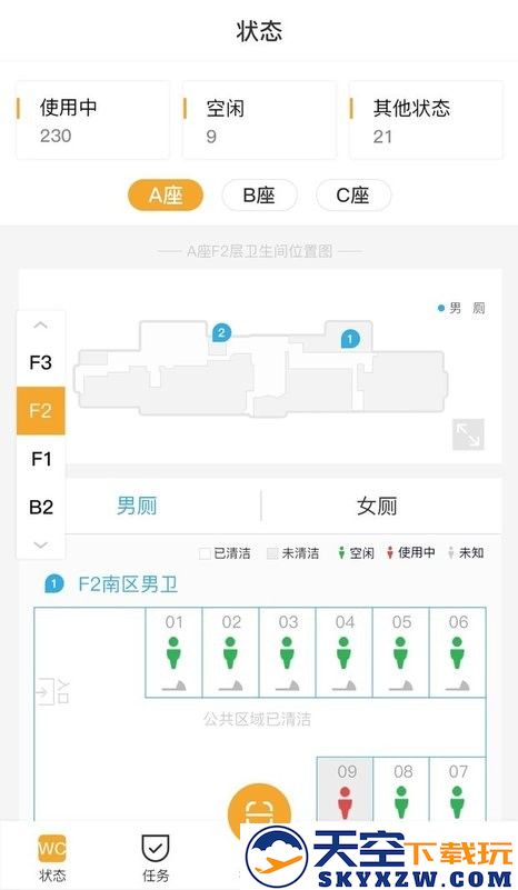 小趣保洁软件 v2.11.16 安卓版 0