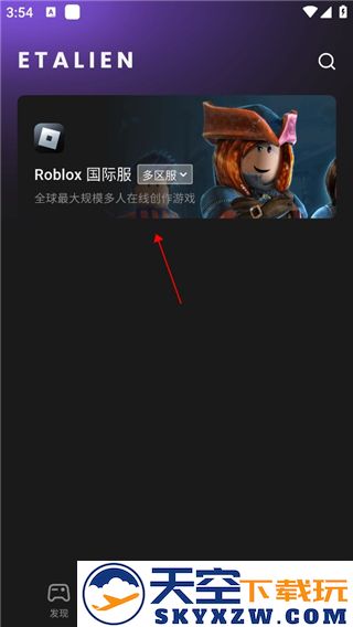 外星人加速器使用教程