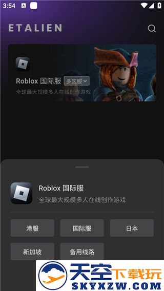 外星人加速器使用教程