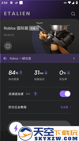 外星人加速器使用教程