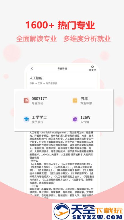 高考志愿之家官方版 v2.1.1 安卓中文版 0