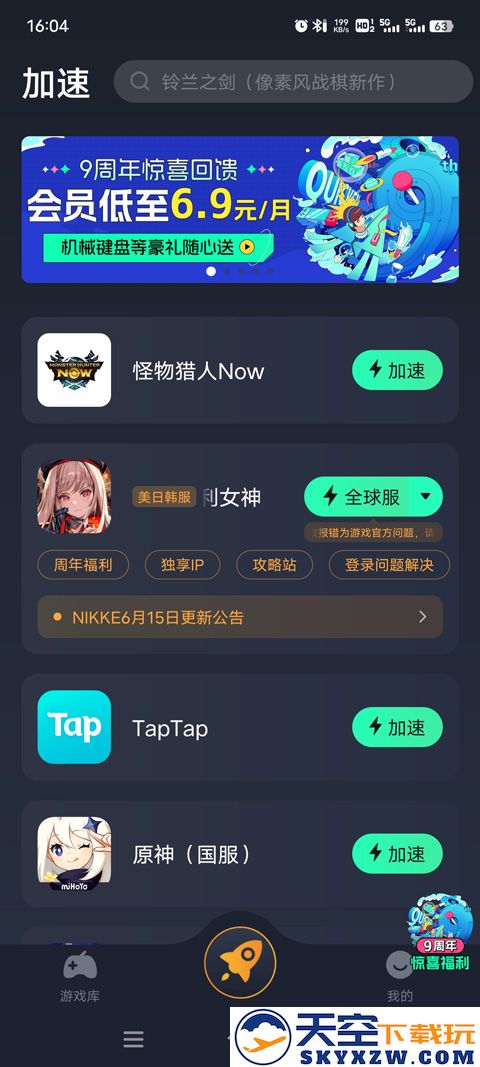 怪物猎人now国际服游戏攻略
