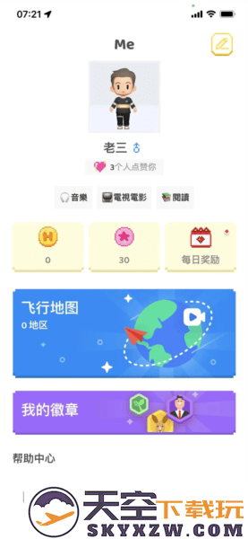 Hay功能玩法