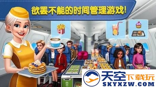 飞机大厨游戏下载