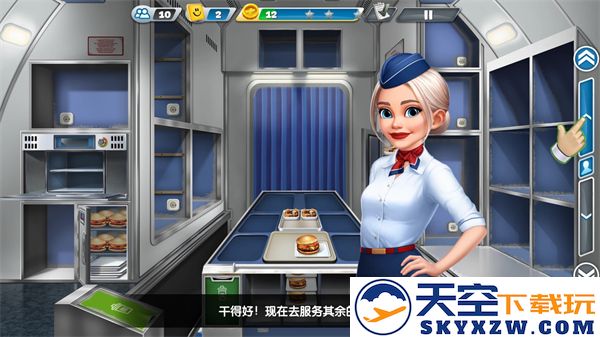飞机大厨服务乘客方法