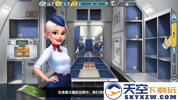 飞机大厨客舱玩法攻略