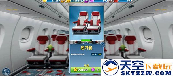 飞机大厨新手攻略